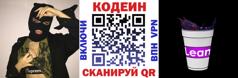 KRAKEN ONION Ирбит Codein напиток Lean (лин)